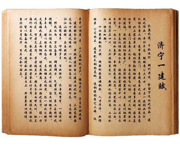 一建鋼構